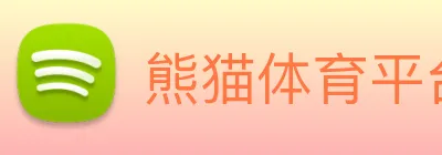 熊猫体育平台 logo